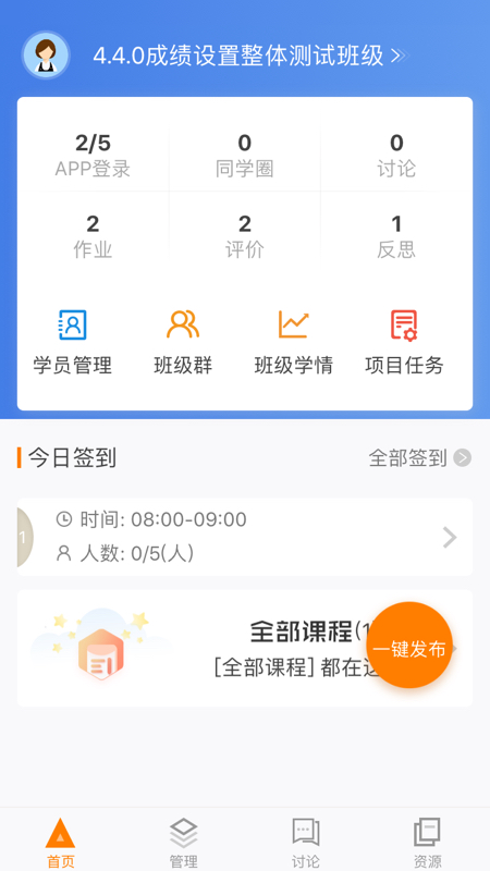 师训宝管理端_图片1