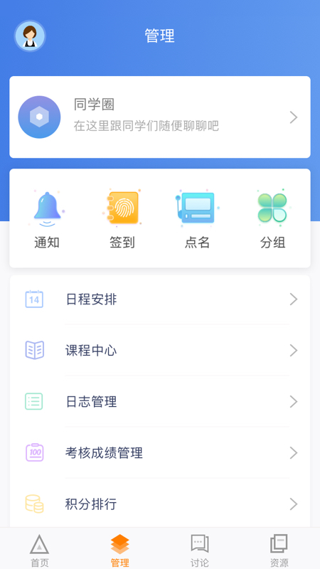 师训宝管理端截图(3)