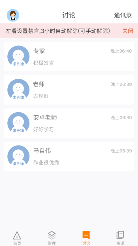 师训宝管理端截图(4)