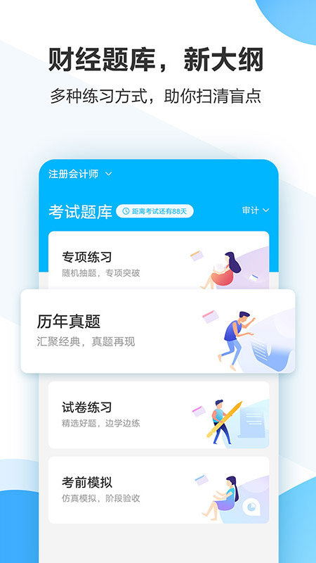 中公财经_图片2