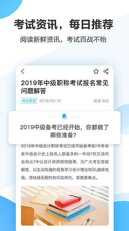 中公财经截图(3)