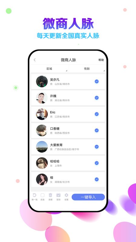 微商云相册截图(2)