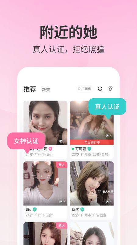 春风十里截图(1)