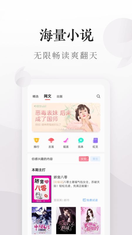 爱读掌阅截图(2)