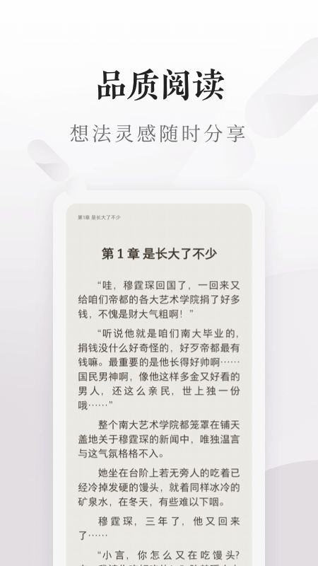 爱读掌阅截图(3)