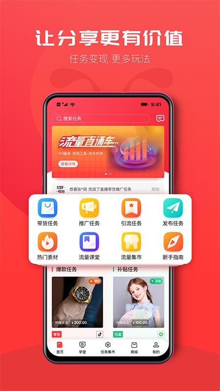 小红蚁截图(1)