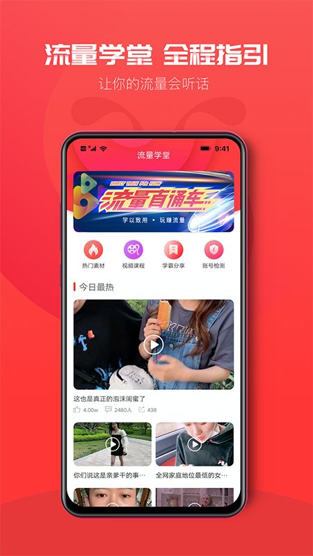 小红蚁截图(5)