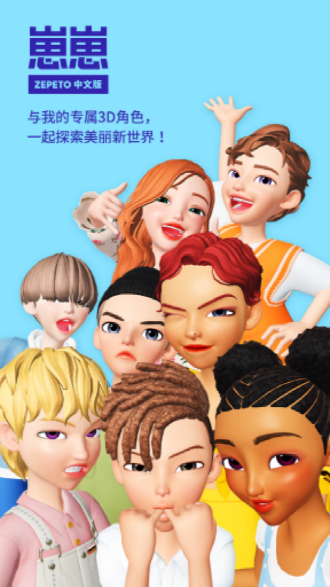 崽崽ZEPETO_图片1