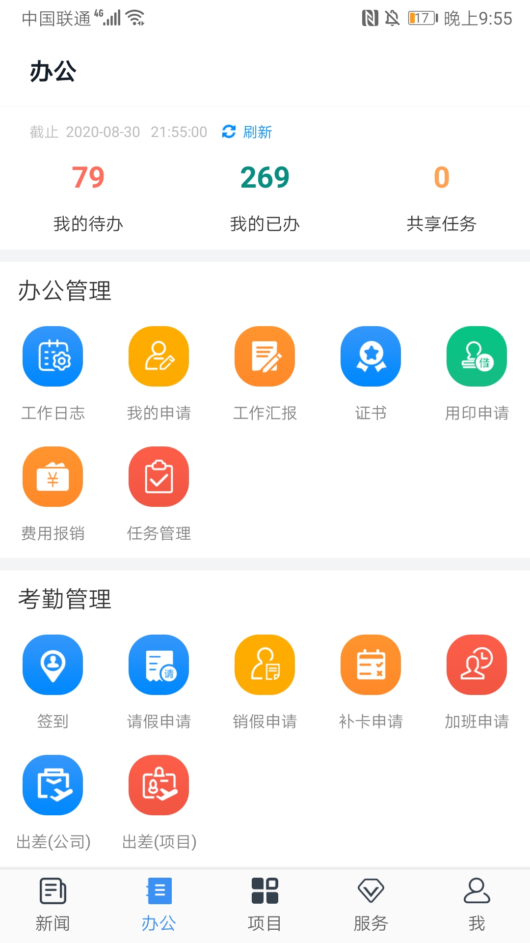 建云助手截图(2)