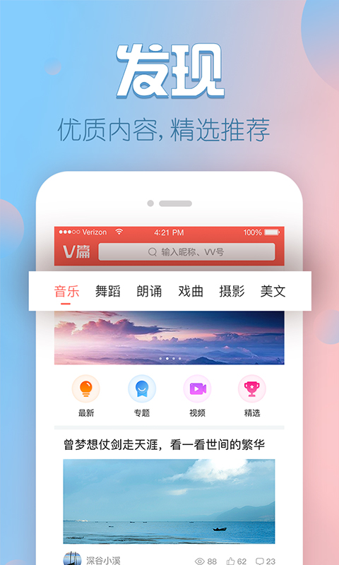 V篇截图(5)