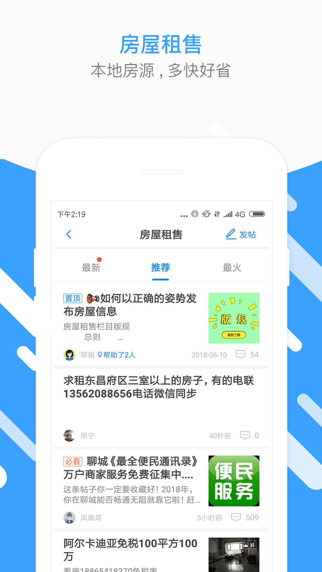 生活圈截图(3)