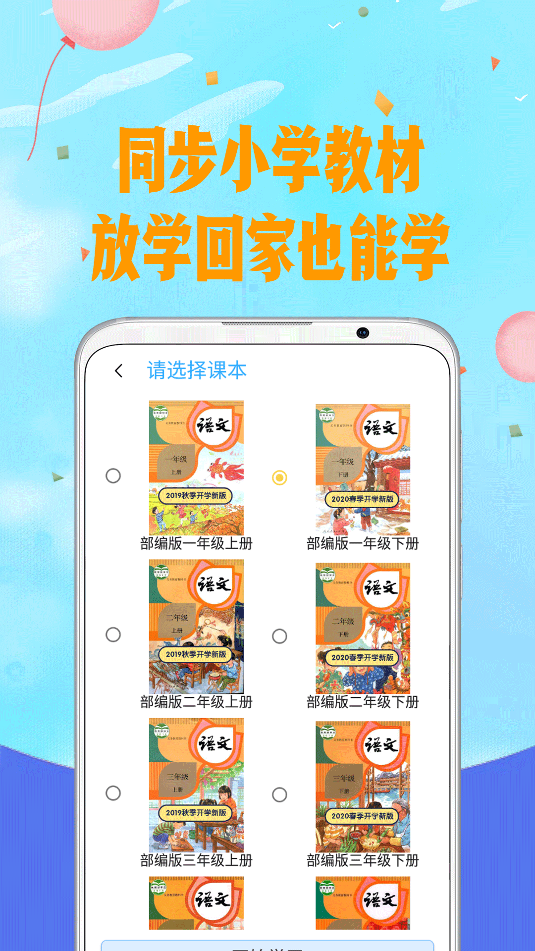 爱拼音截图(3)