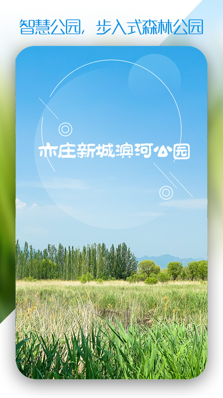 新城滨河公园_图片1