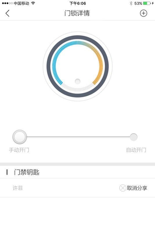 赛客管家截图(5)