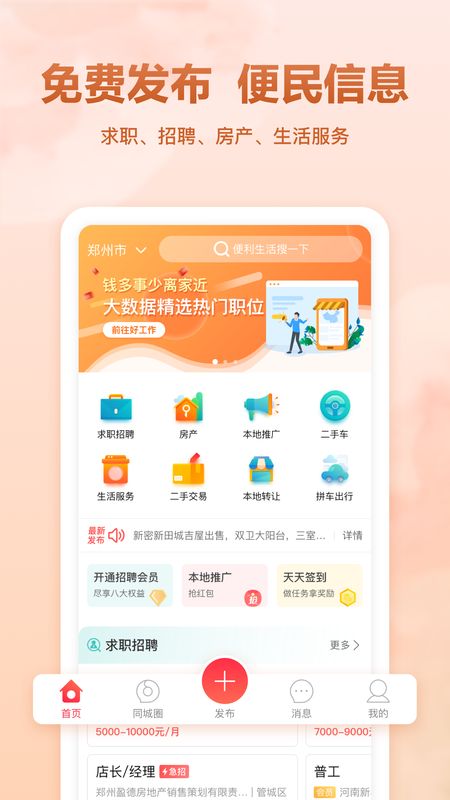 聚E起截图(1)