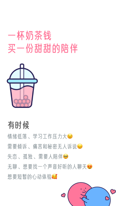 甜味陪伴_图片1