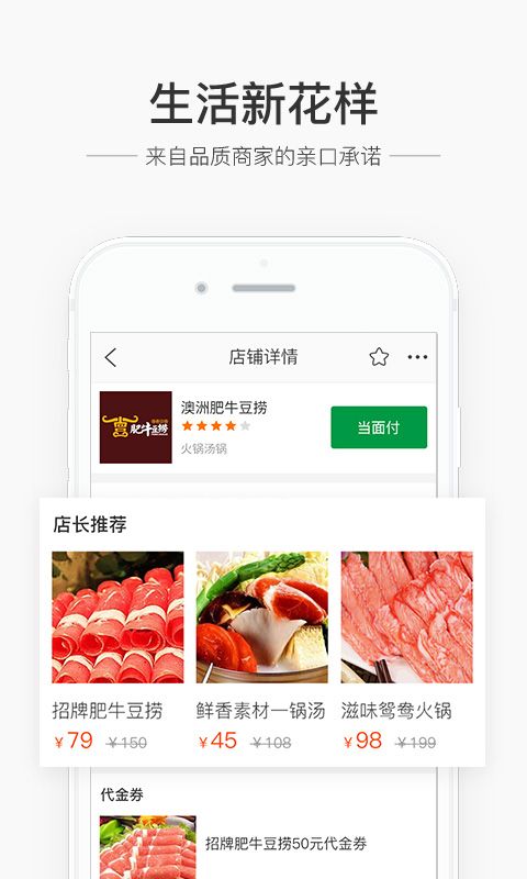 蜀信e惠生活截图(2)