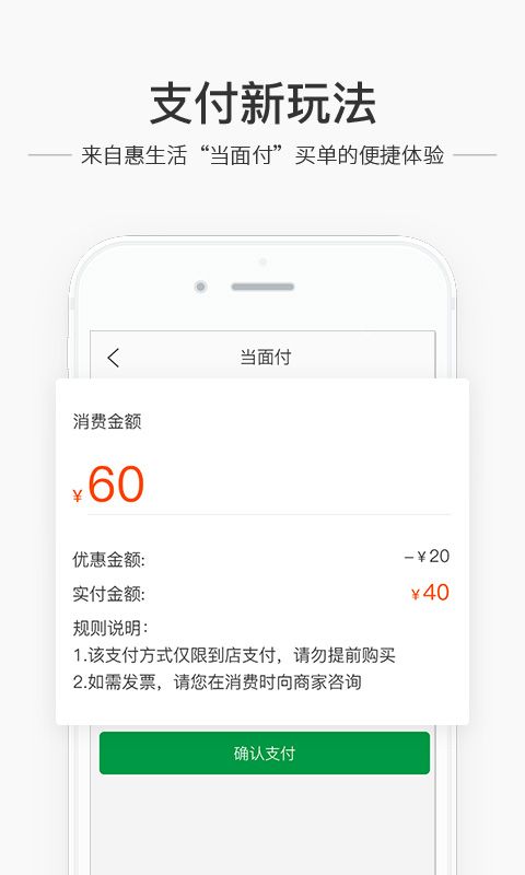 蜀信e惠生活截图(4)