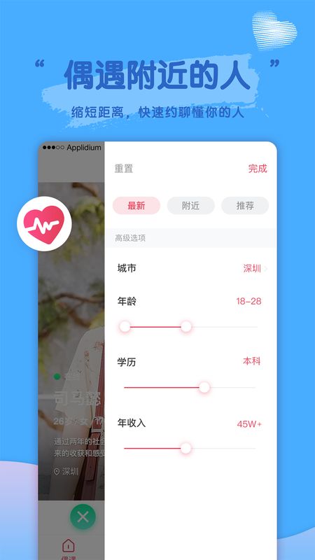 密恋截图(4)