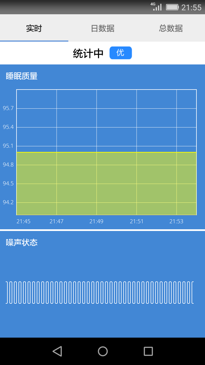 宝宝安心睡截图(2)