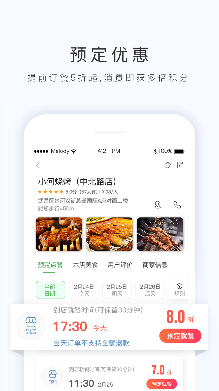 恋美食_图片1