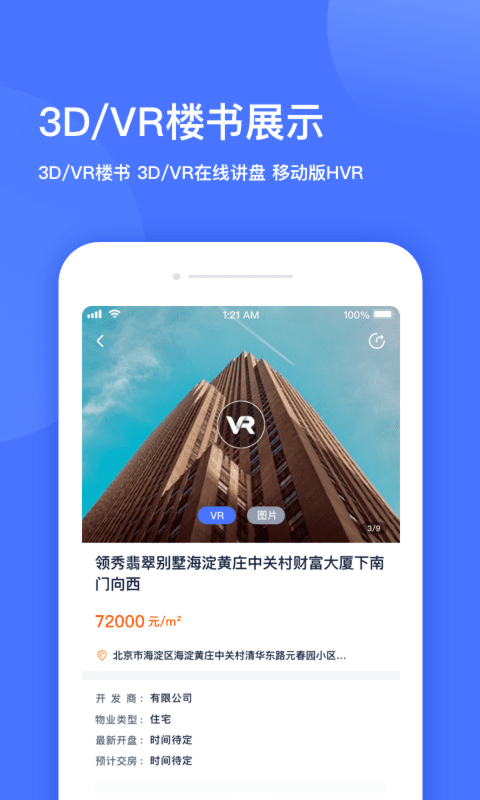 麦舫掌中宝_图片1