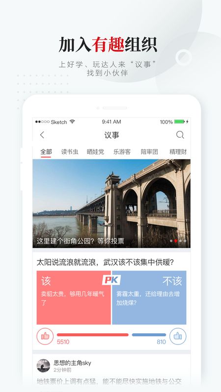 长江日报截图(2)