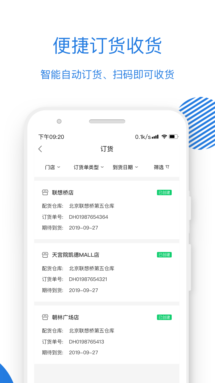 luckin合作伙伴_图片1