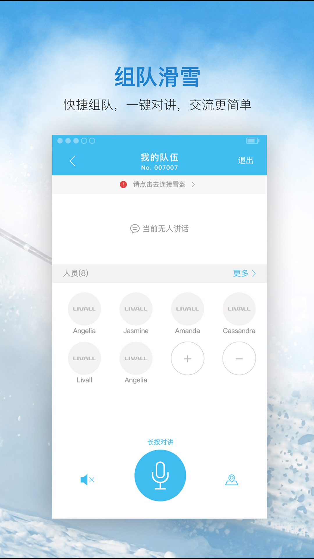 来啊滑雪截图(4)