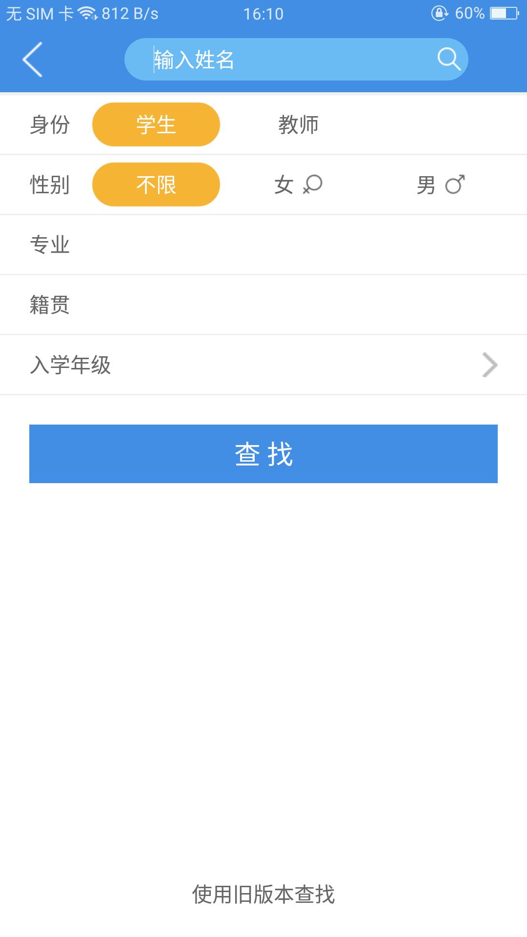 喜鹊儿截图(4)