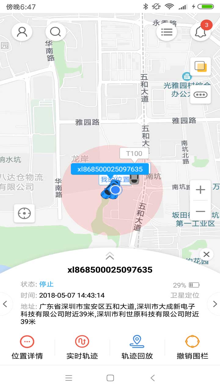 云图知车_图片1