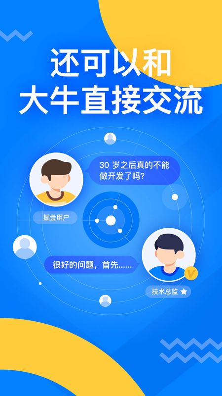 掘金截图(4)