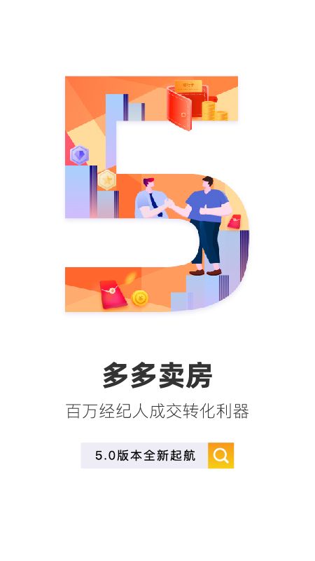 多多卖房截图(1)