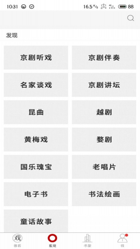 国韵承传截图(3)