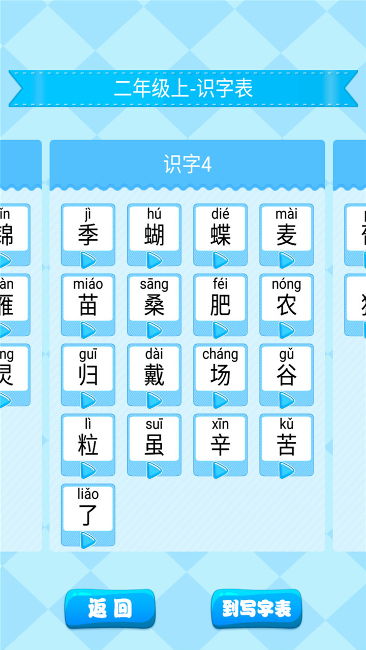 小学生练字截图(2)