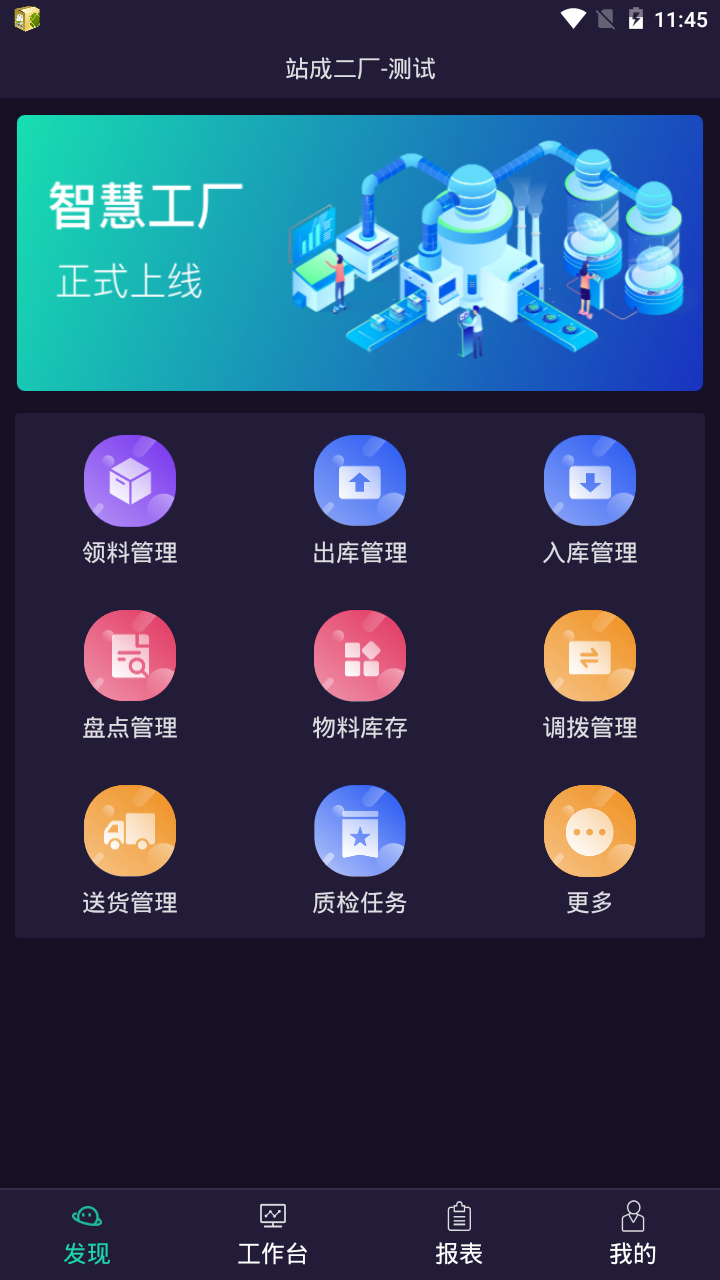 云客智造_图片1