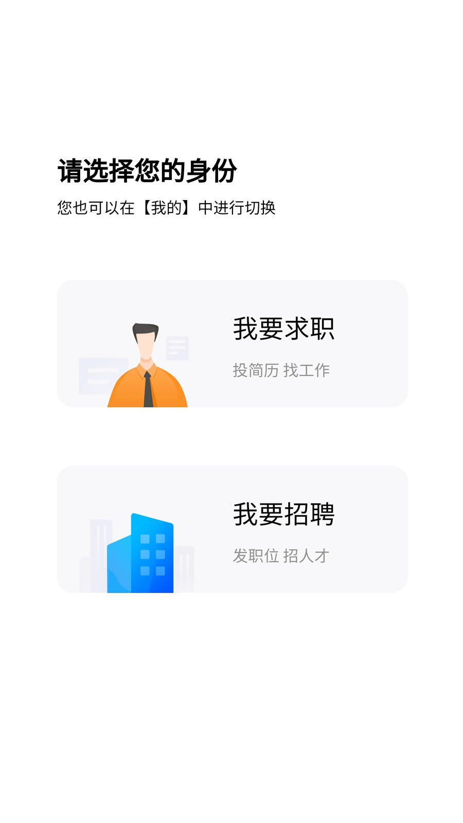 新疆人才网截图(2)