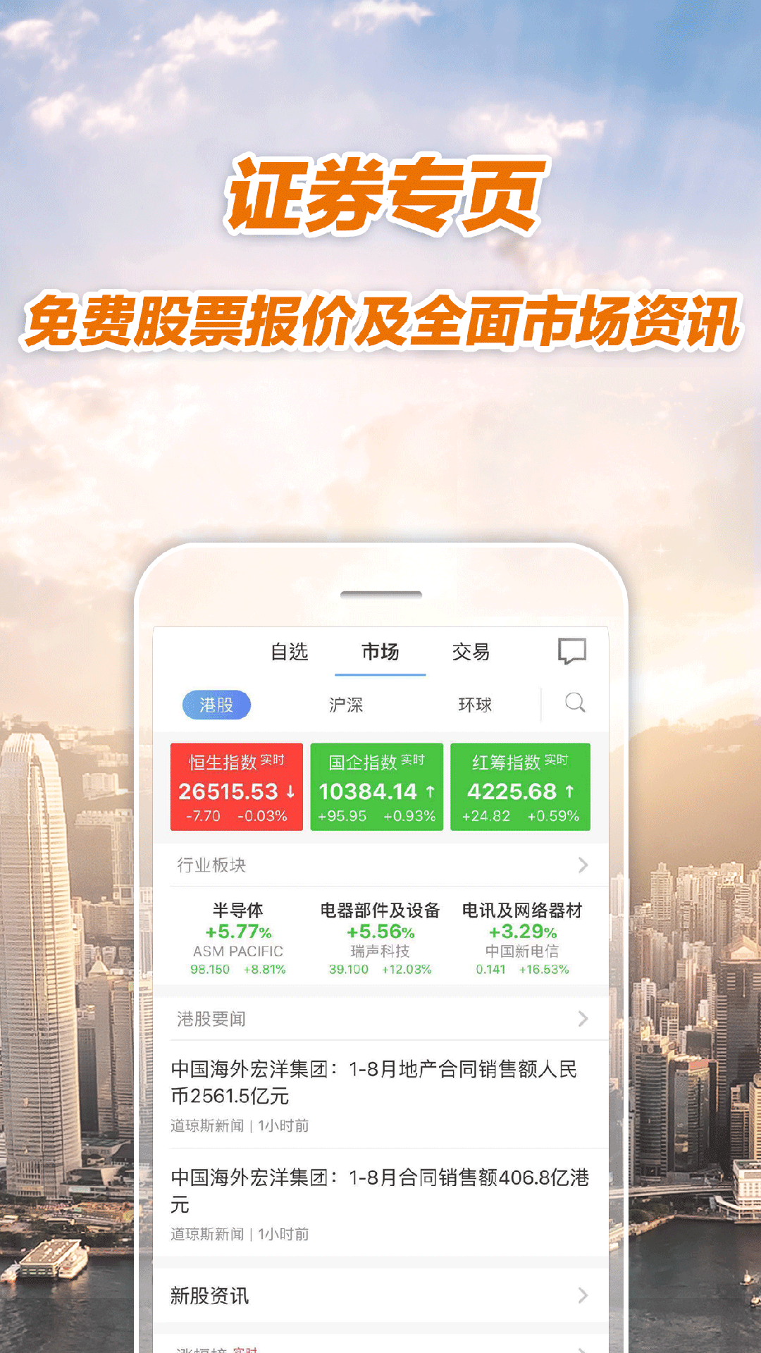 招商永隆一点通截图(2)