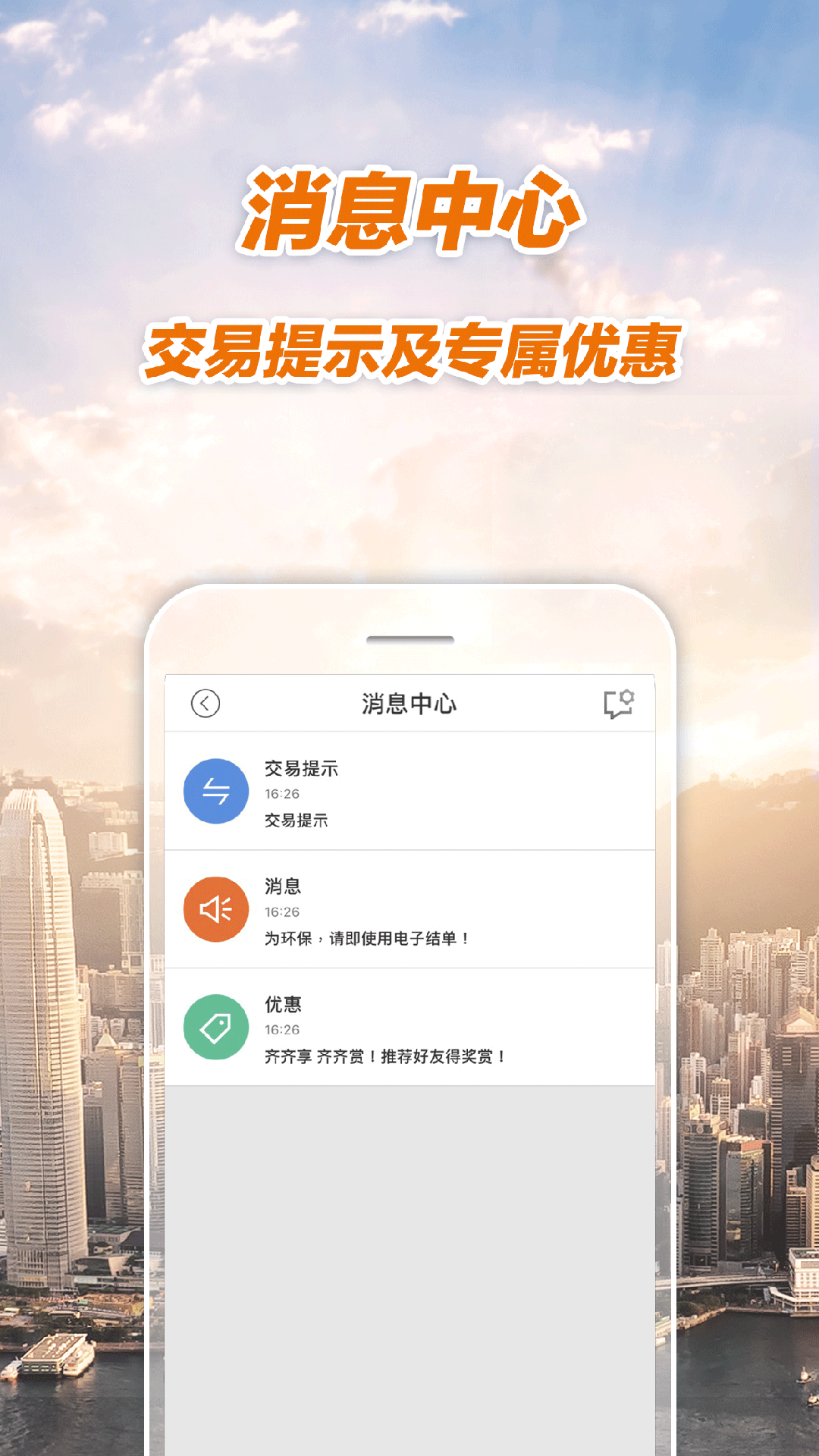 招商永隆一点通截图(5)