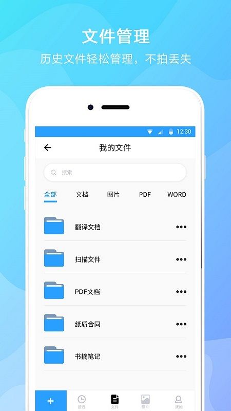 文字提取截图(4)