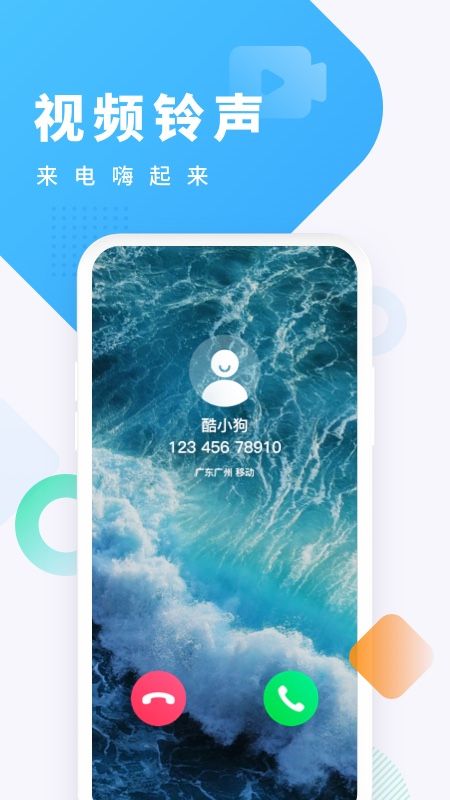 酷狗铃声截图(1)