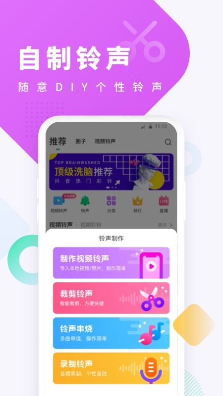 酷狗铃声截图(5)