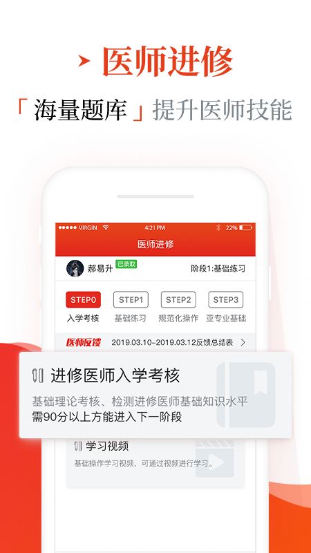 早诊早治截图(3)