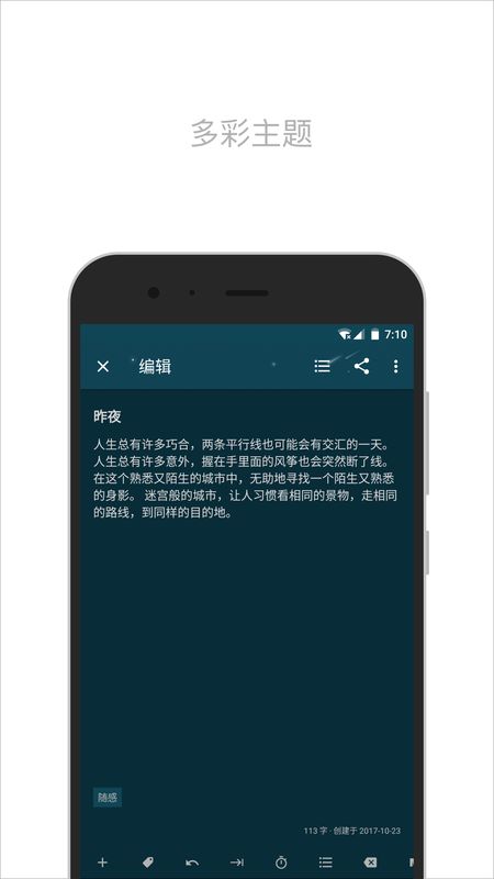 简笔截图(3)