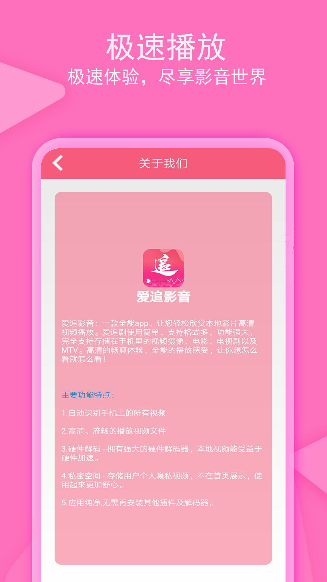 爱追剧影音截图(4)