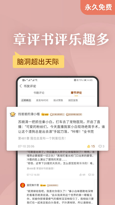 塔读小说免费版截图(3)