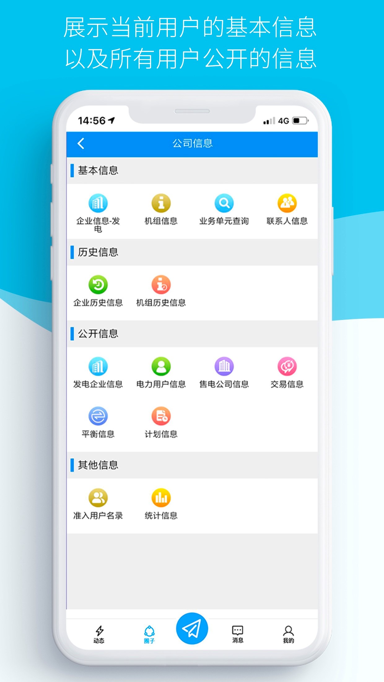 e交易截图(4)