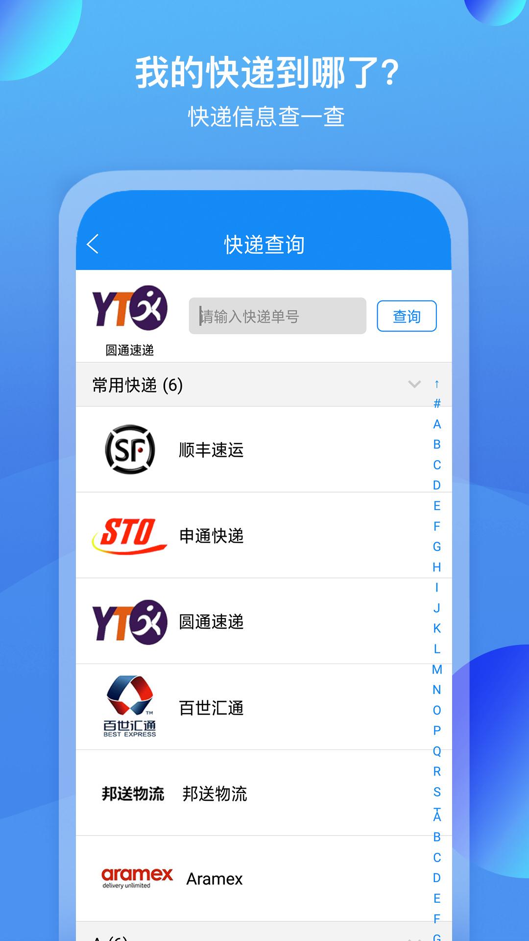 我查查截图(3)