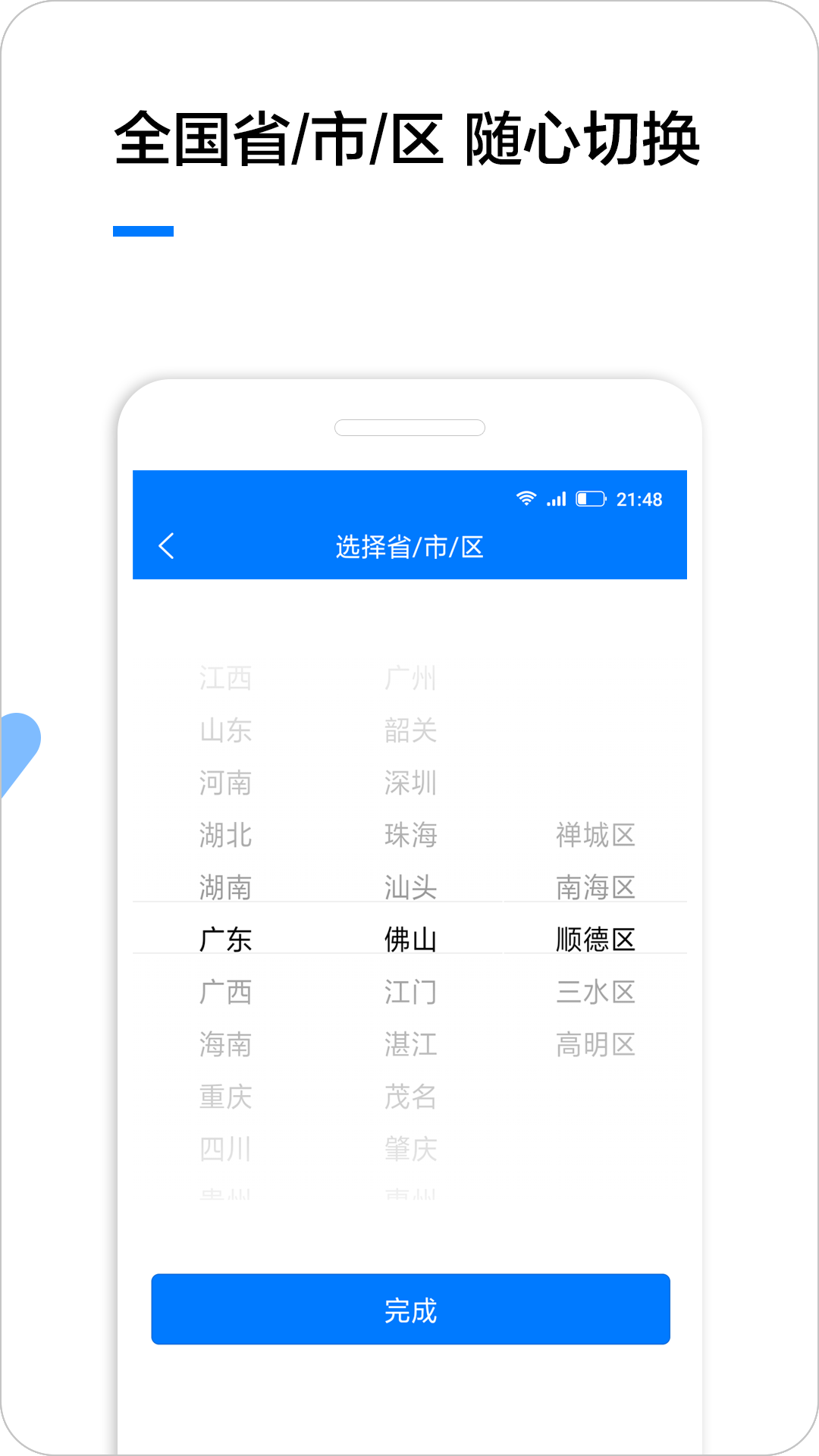 企业名录截图(4)