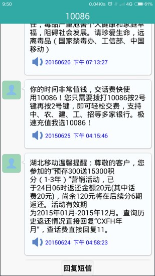 华为语音助手app截图(2)